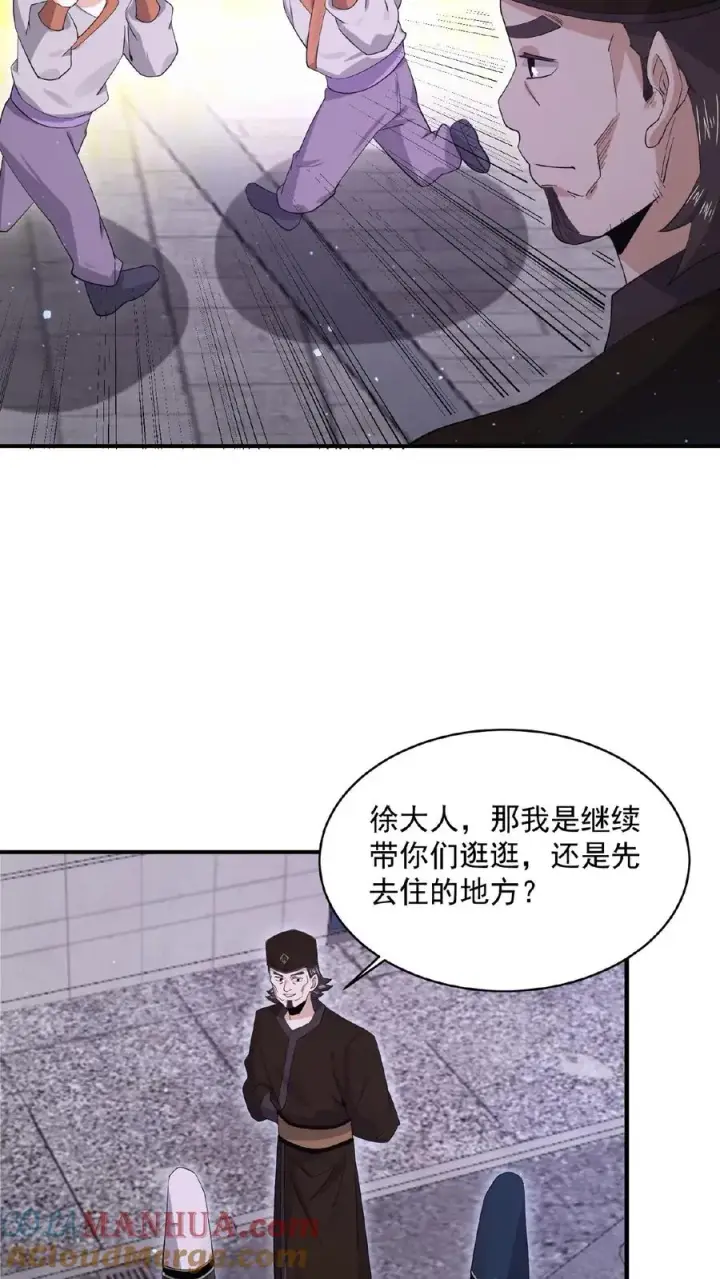 《开局直播地府：这直播间谁敢上啊》第179话 南殿的人间特色！图15