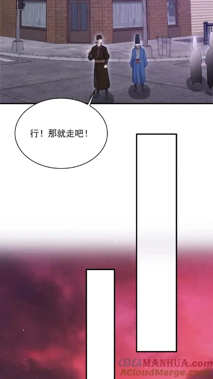 《开局直播地府：这直播间谁敢上啊》第179话 南殿的人间特色！图17