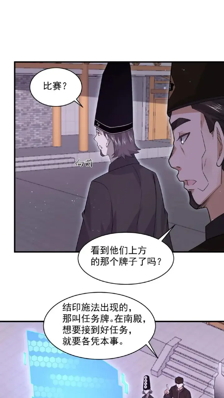 《开局直播地府：这直播间谁敢上啊》第179话 南殿的人间特色！图2