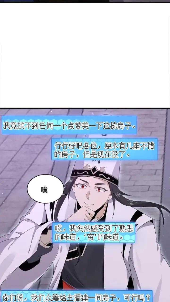 《开局直播地府：这直播间谁敢上啊》第179话 南殿的人间特色！图20