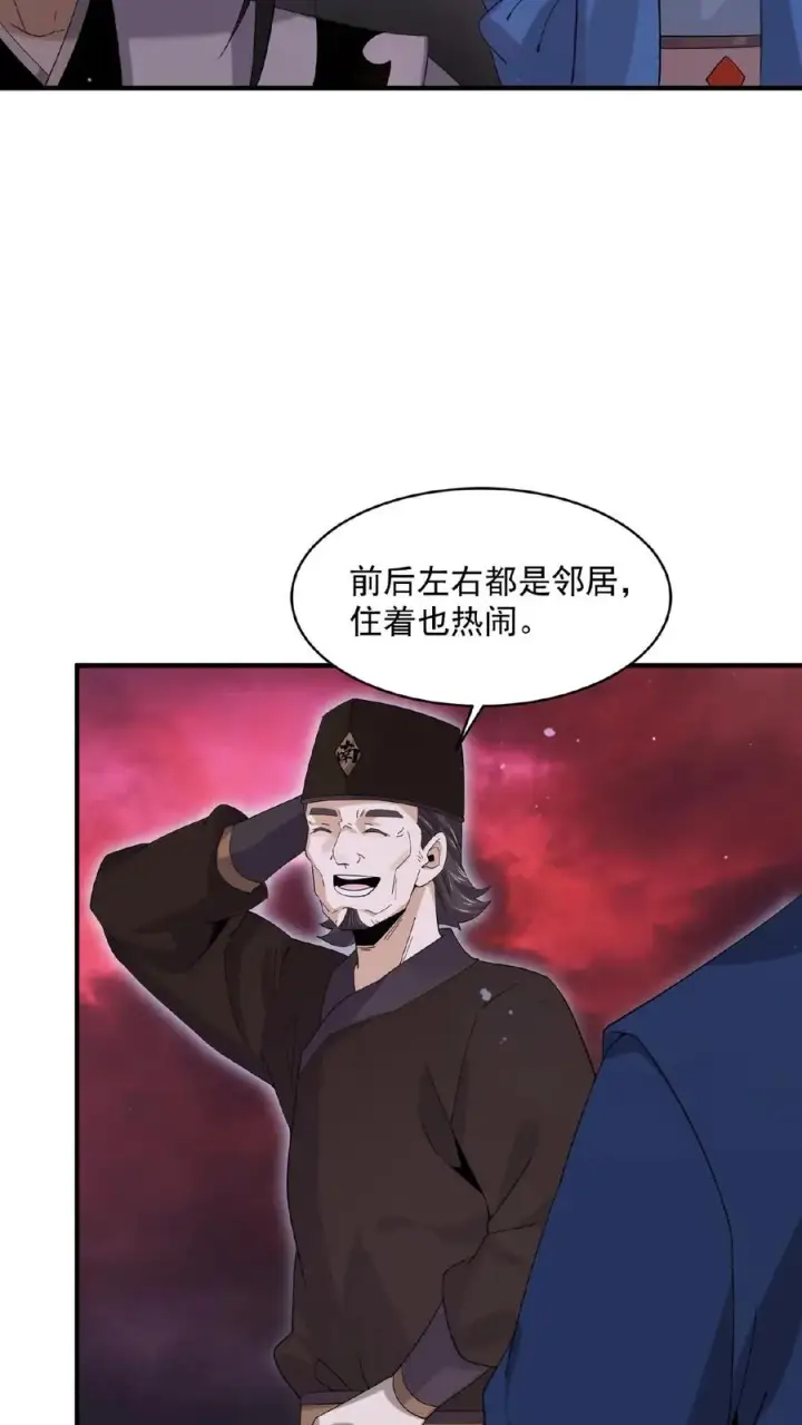 《开局直播地府：这直播间谁敢上啊》第179话 南殿的人间特色！图24