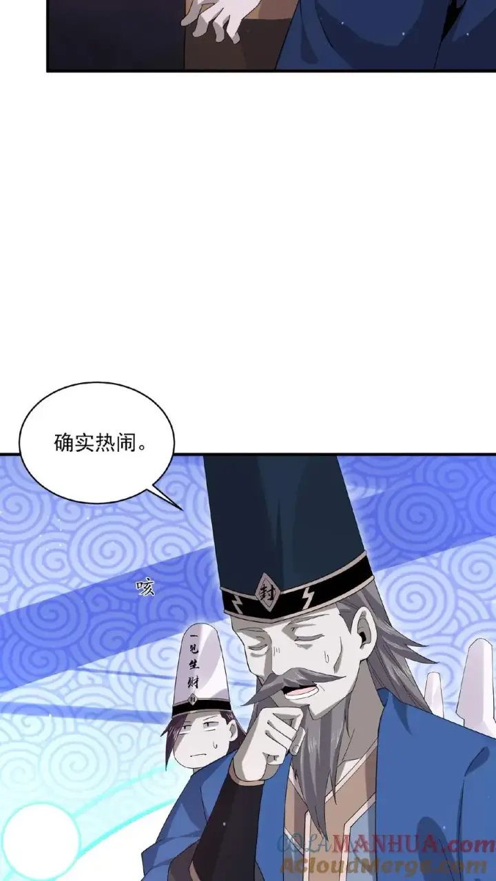 《开局直播地府：这直播间谁敢上啊》第179话 南殿的人间特色！图25