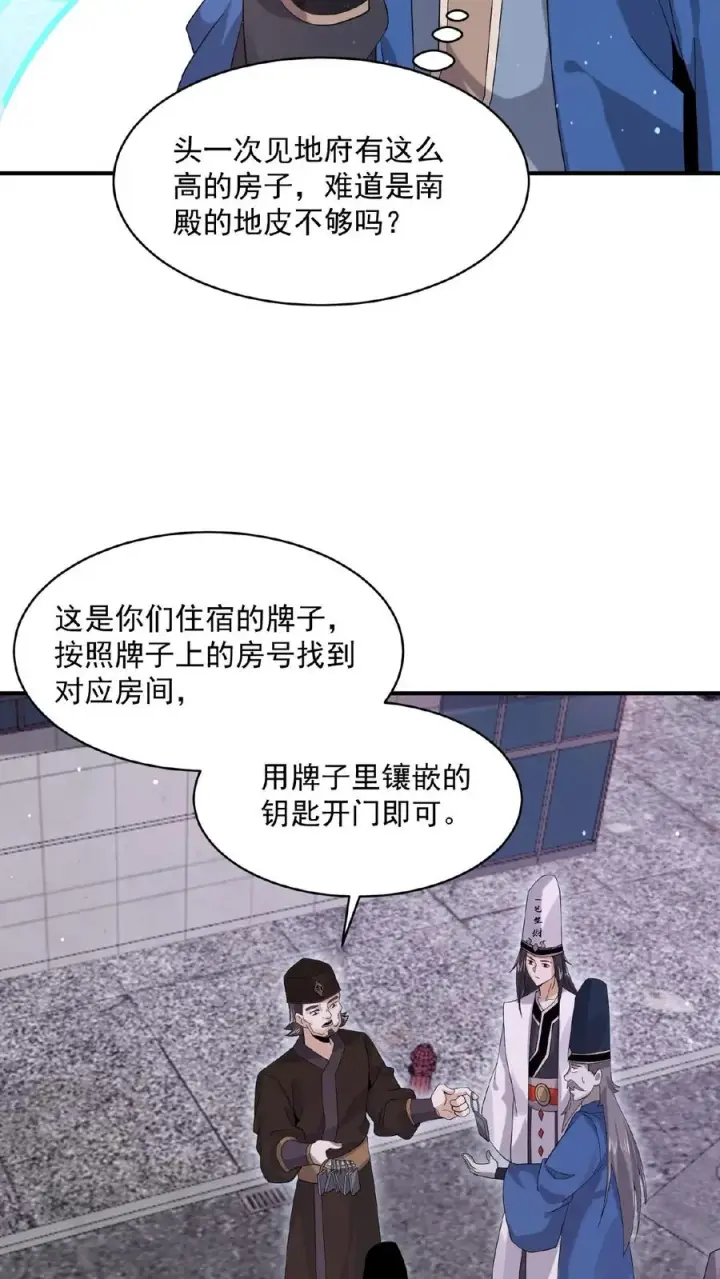 《开局直播地府：这直播间谁敢上啊》第179话 南殿的人间特色！图26