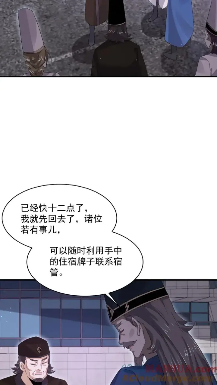 《开局直播地府：这直播间谁敢上啊》第179话 南殿的人间特色！图27