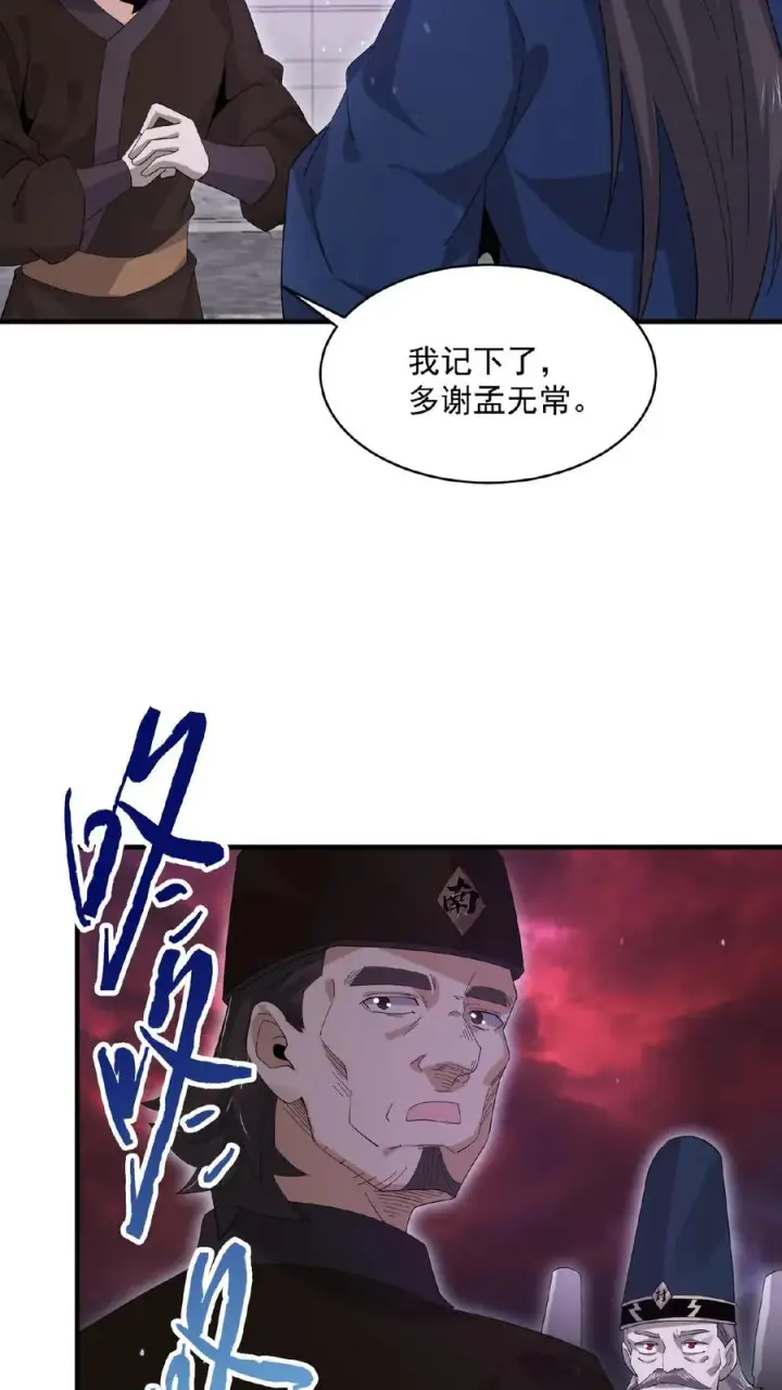 《开局直播地府：这直播间谁敢上啊》第179话 南殿的人间特色！图28