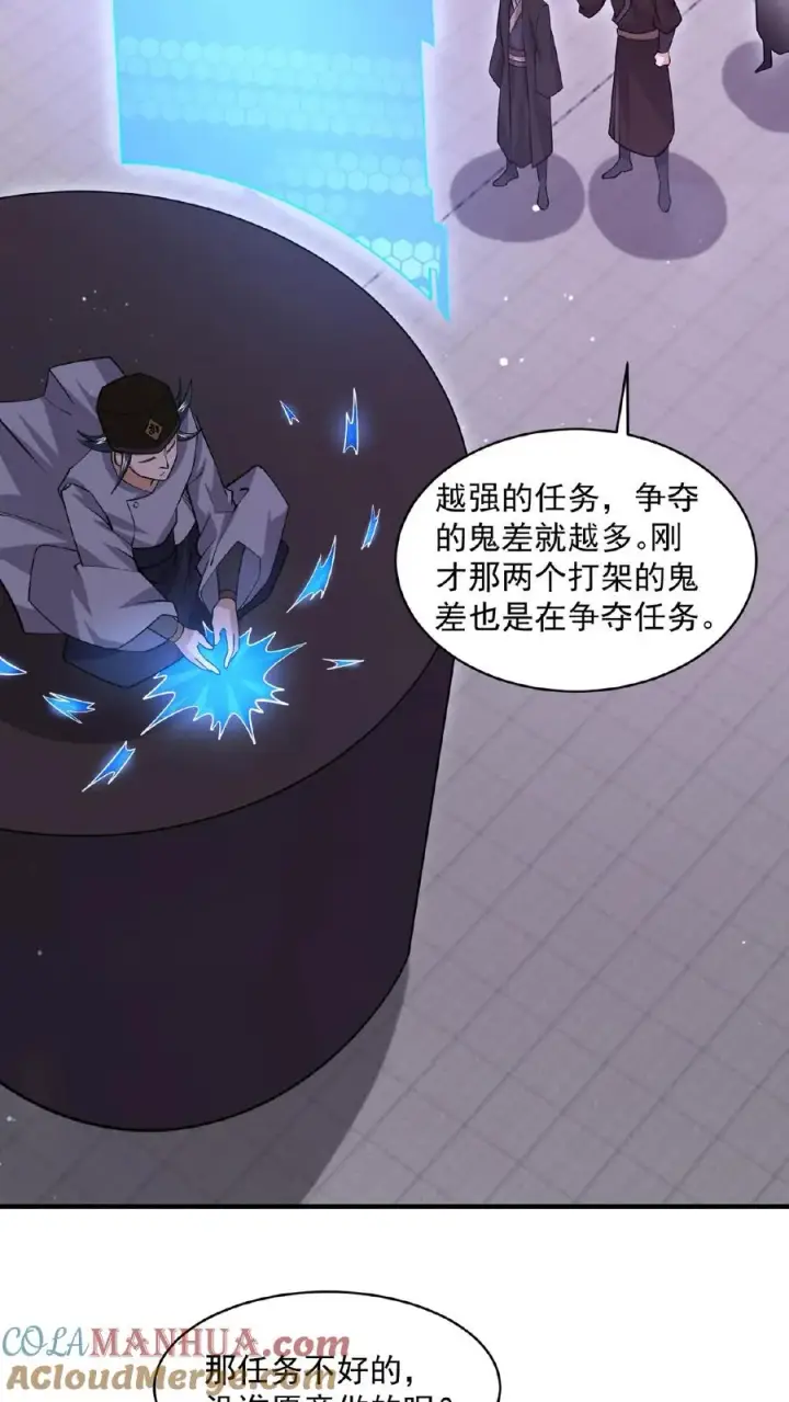 《开局直播地府：这直播间谁敢上啊》第179话 南殿的人间特色！图3