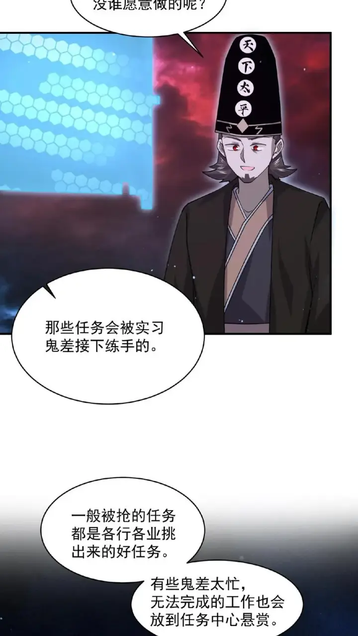 《开局直播地府：这直播间谁敢上啊》第179话 南殿的人间特色！图4