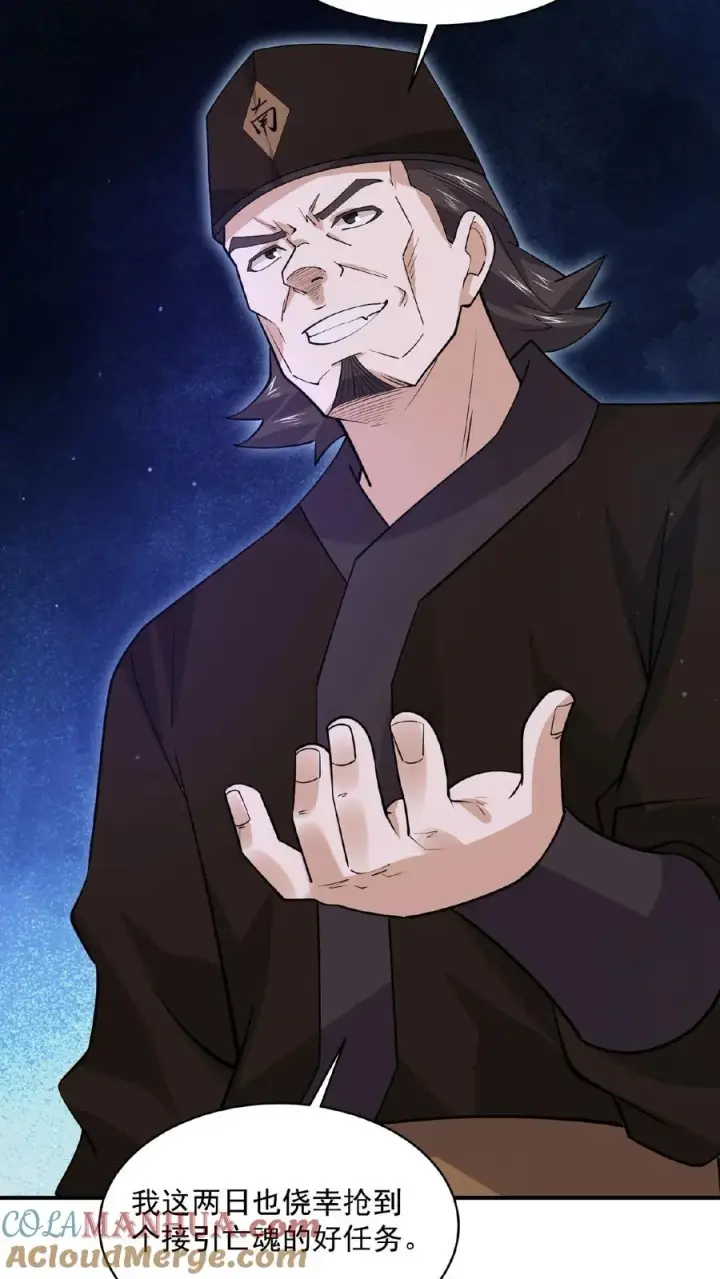 《开局直播地府：这直播间谁敢上啊》第179话 南殿的人间特色！图5