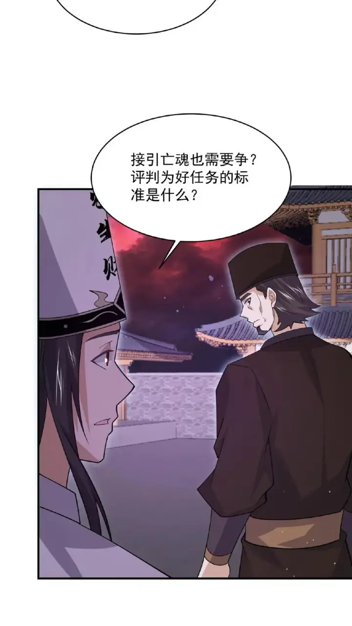 《开局直播地府：这直播间谁敢上啊》第179话 南殿的人间特色！图6