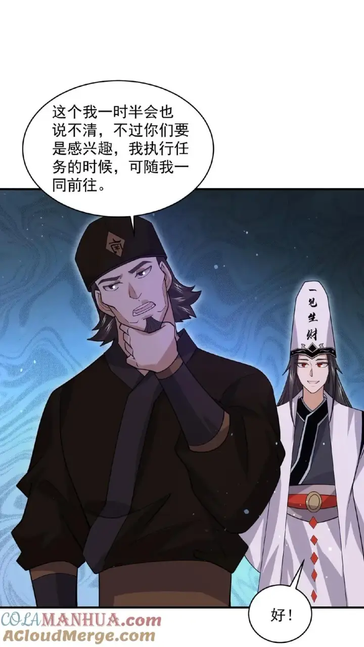《开局直播地府：这直播间谁敢上啊》第179话 南殿的人间特色！图7