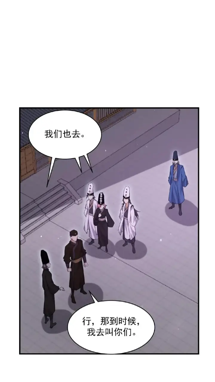 《开局直播地府：这直播间谁敢上啊》第179话 南殿的人间特色！图8
