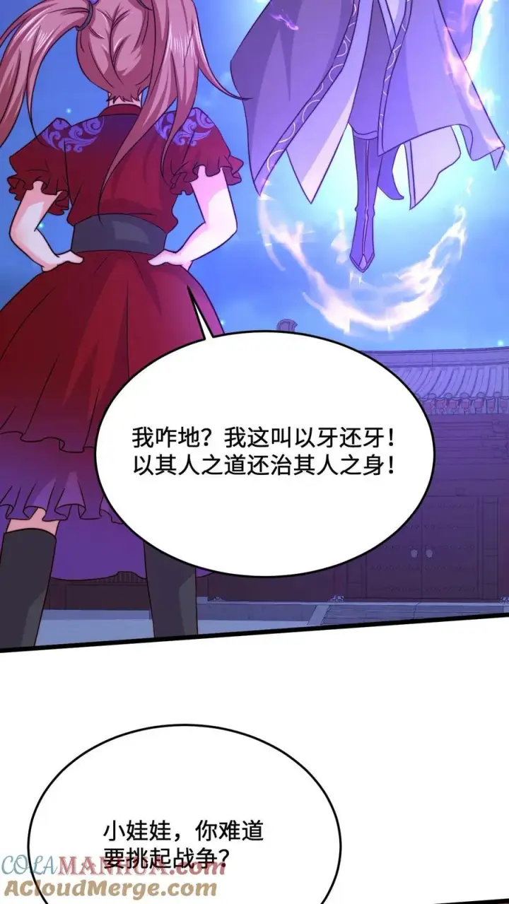 《开局直播地府：这直播间谁敢上啊》第18话 护短的阎萝图15