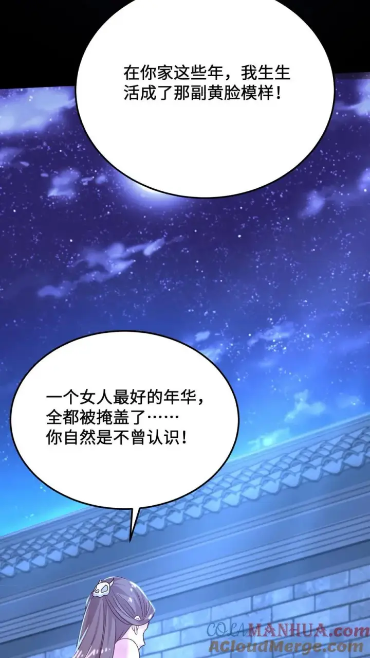 《开局直播地府：这直播间谁敢上啊》第18话 护短的阎萝图25