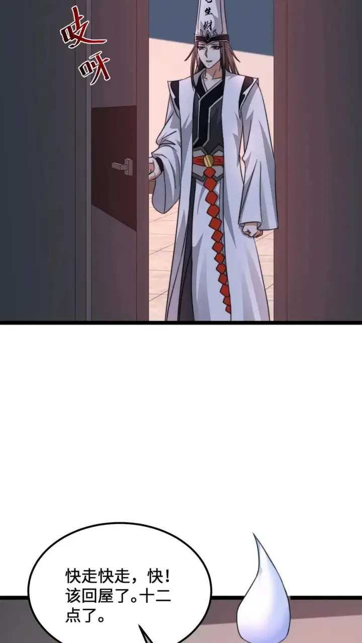 《开局直播地府：这直播间谁敢上啊》第180话 将功补过图10