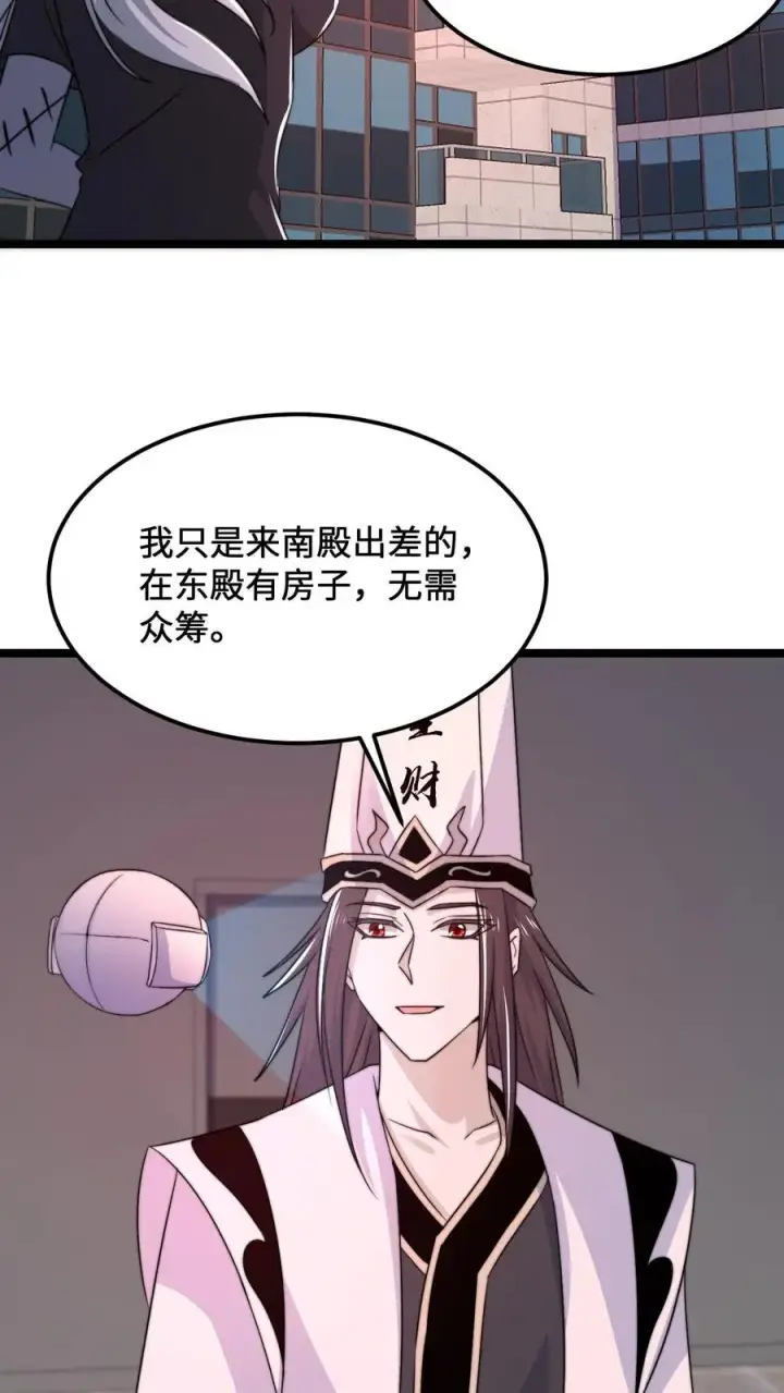 《开局直播地府：这直播间谁敢上啊》第180话 将功补过图14