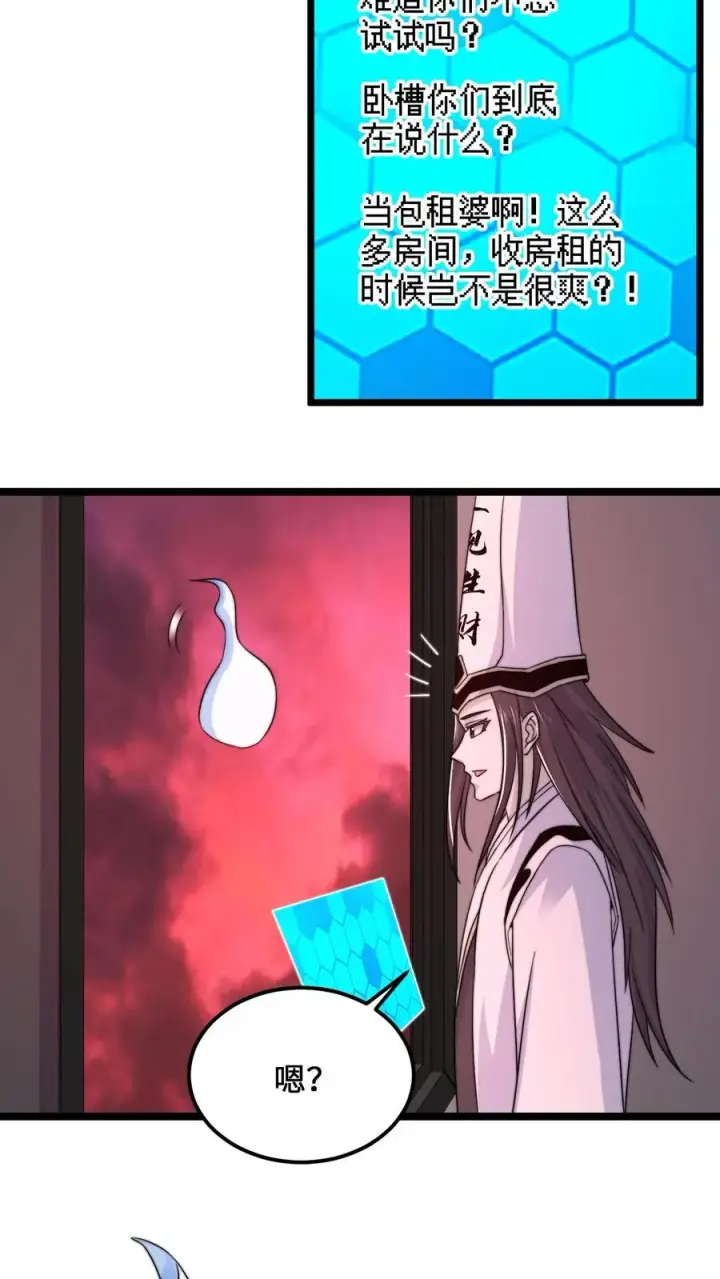 《开局直播地府：这直播间谁敢上啊》第180话 将功补过图16