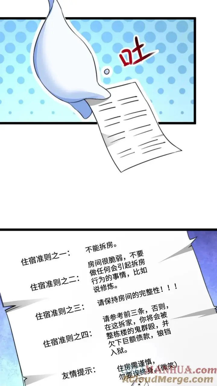 《开局直播地府：这直播间谁敢上啊》第180话 将功补过图17
