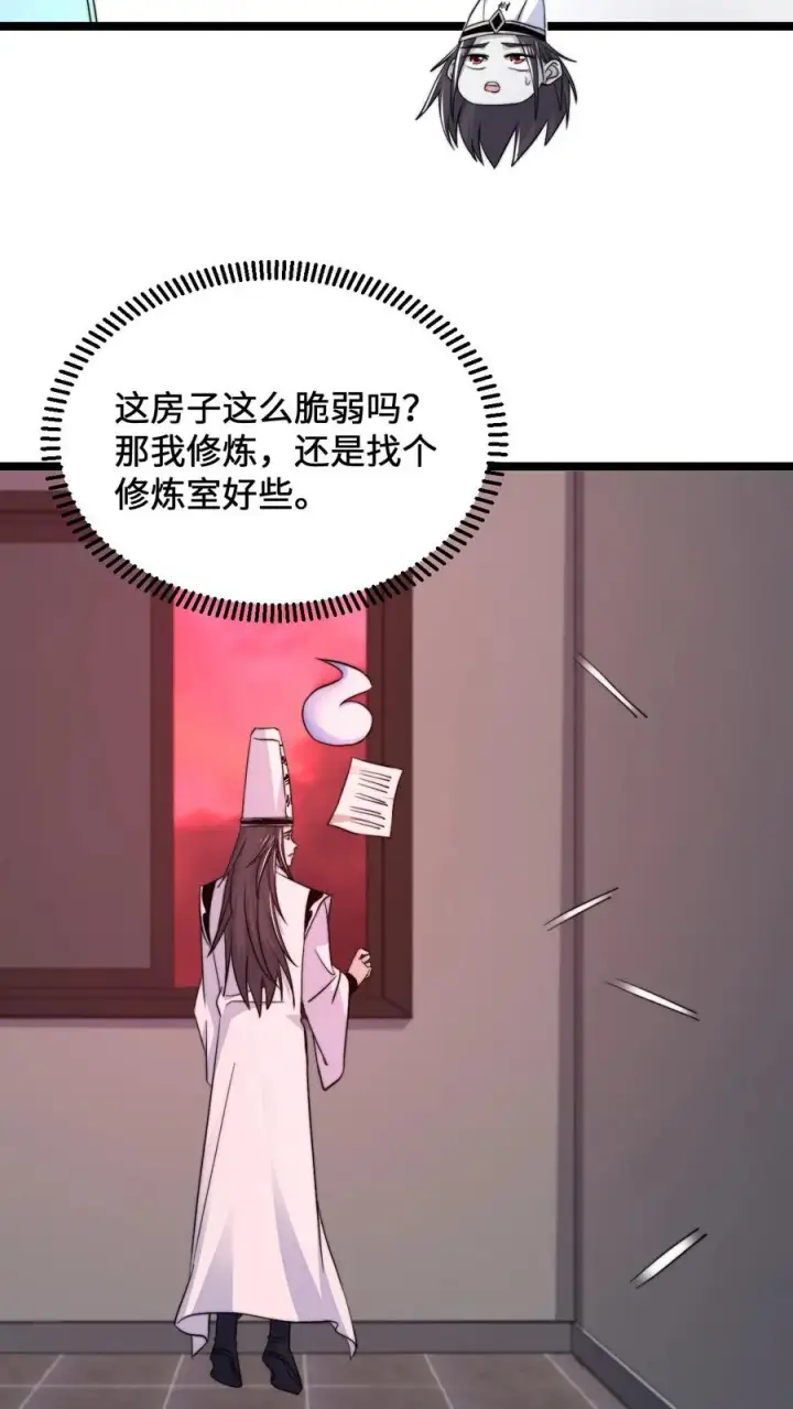 《开局直播地府：这直播间谁敢上啊》第180话 将功补过图18