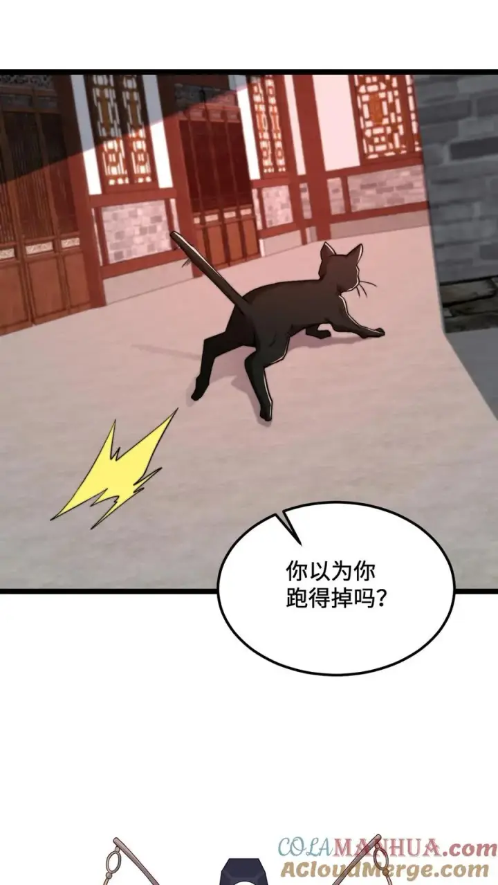《开局直播地府：这直播间谁敢上啊》第180话 将功补过图27
