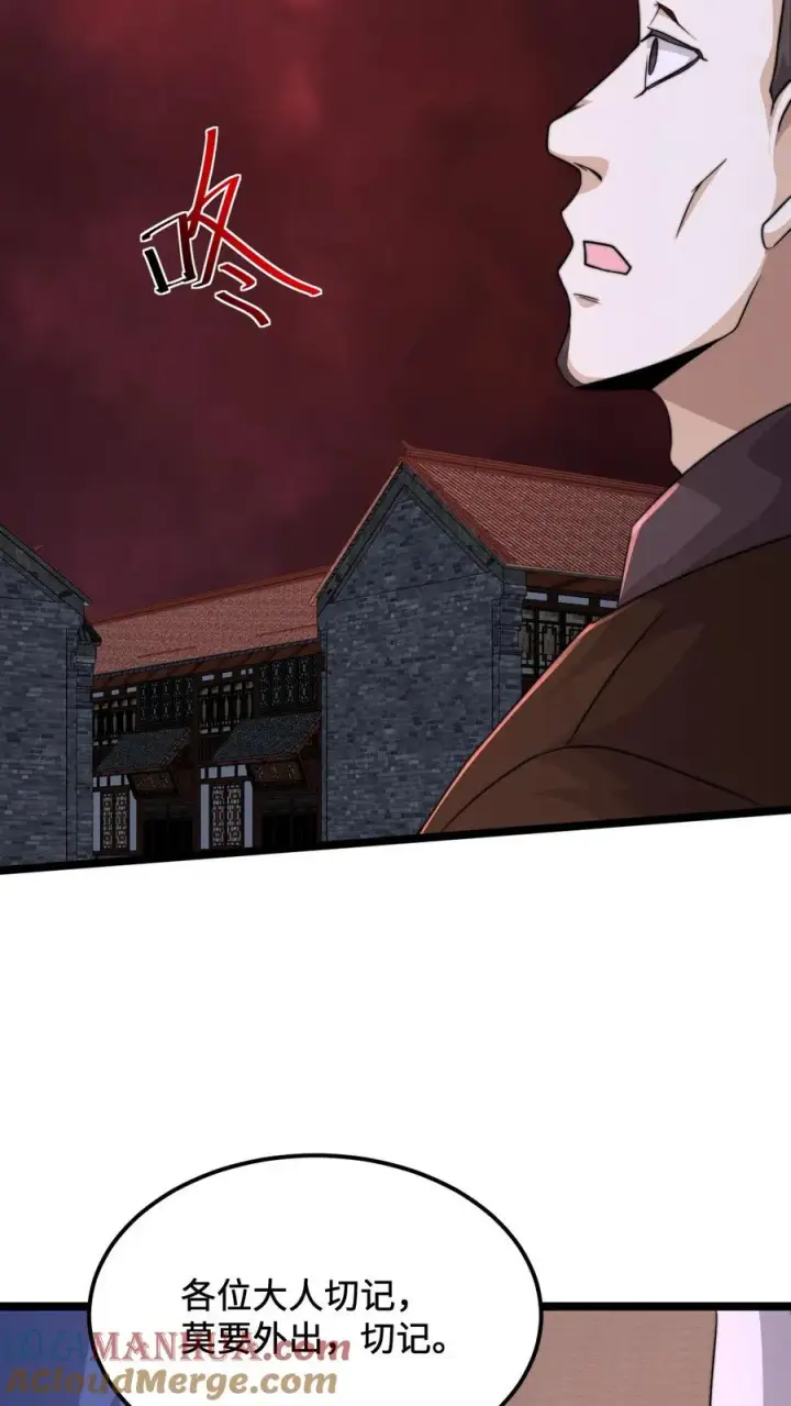 《开局直播地府：这直播间谁敢上啊》第180话 将功补过图3