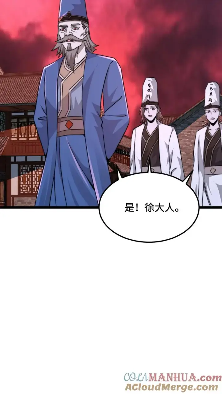 《开局直播地府：这直播间谁敢上啊》第180话 将功补过图7