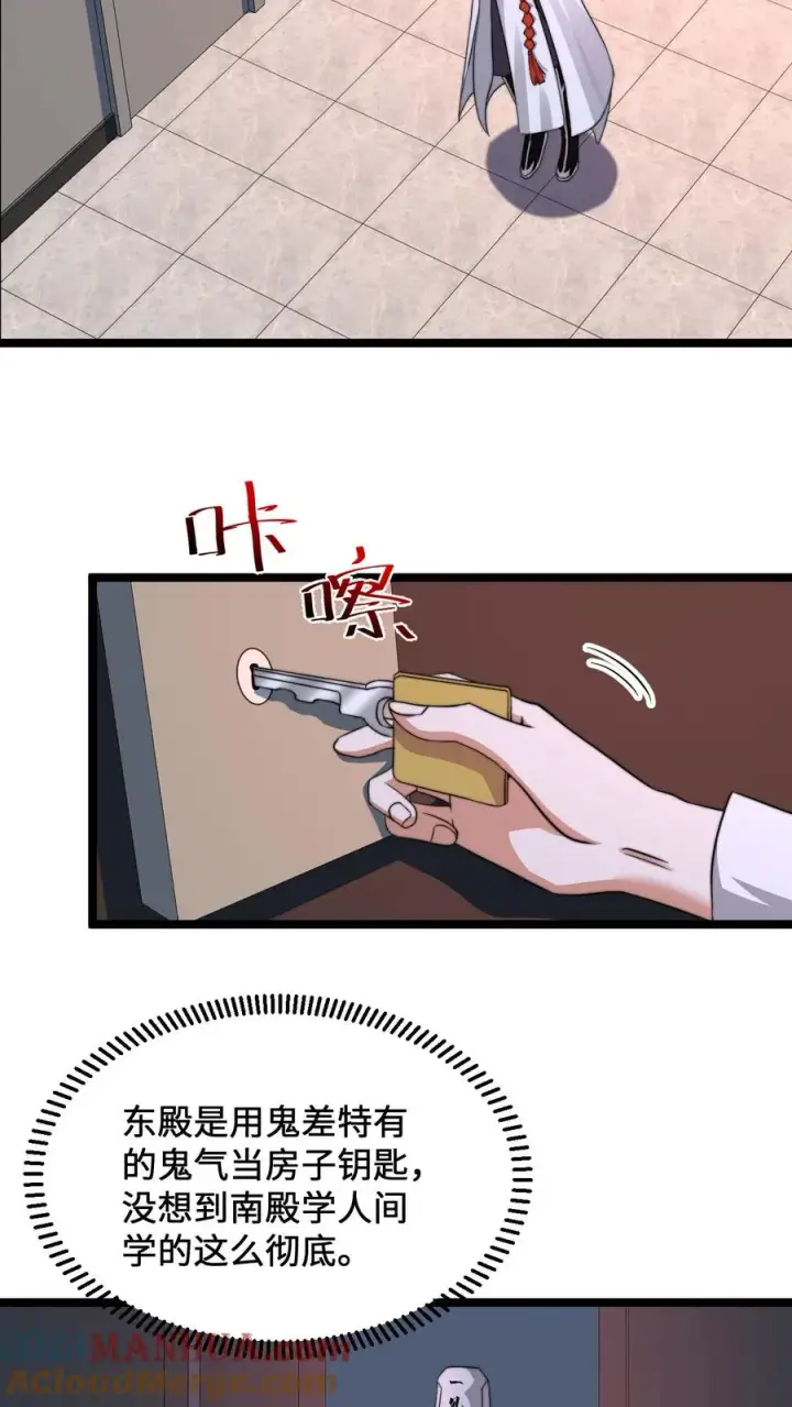 《开局直播地府：这直播间谁敢上啊》第180话 将功补过图9