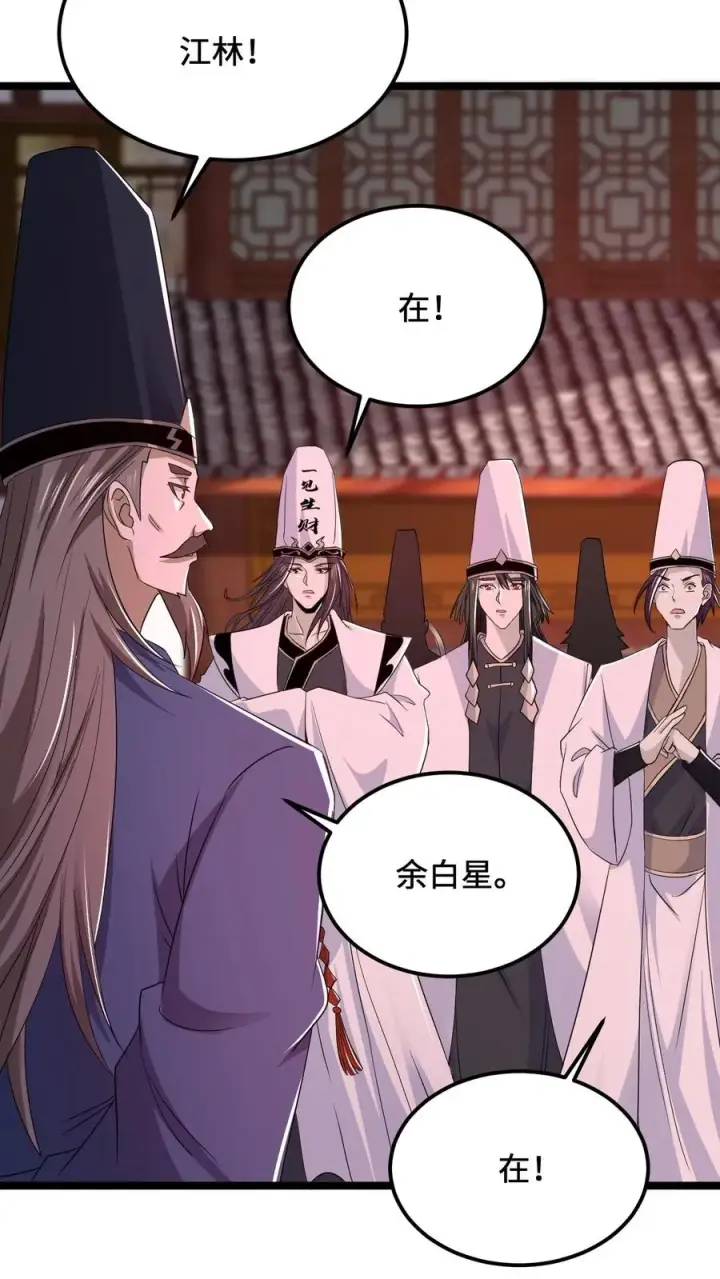 《开局直播地府：这直播间谁敢上啊》第181话 开始结印图22