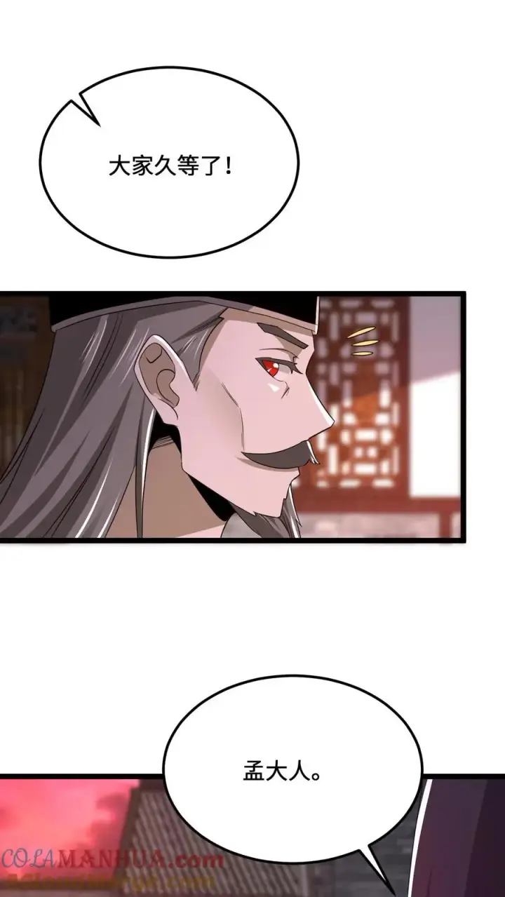 《开局直播地府：这直播间谁敢上啊》第181话 开始结印图23