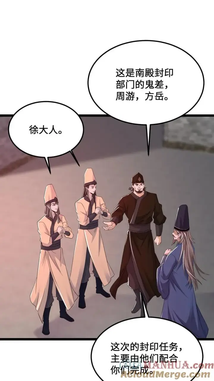 《开局直播地府：这直播间谁敢上啊》第181话 开始结印图25