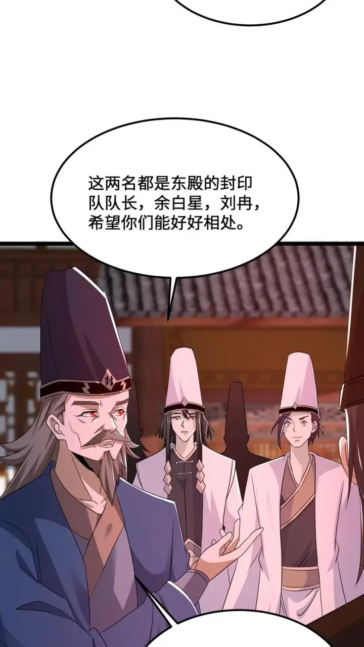 《开局直播地府：这直播间谁敢上啊》第181话 开始结印图26