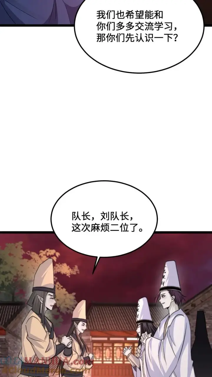 《开局直播地府：这直播间谁敢上啊》第181话 开始结印图27