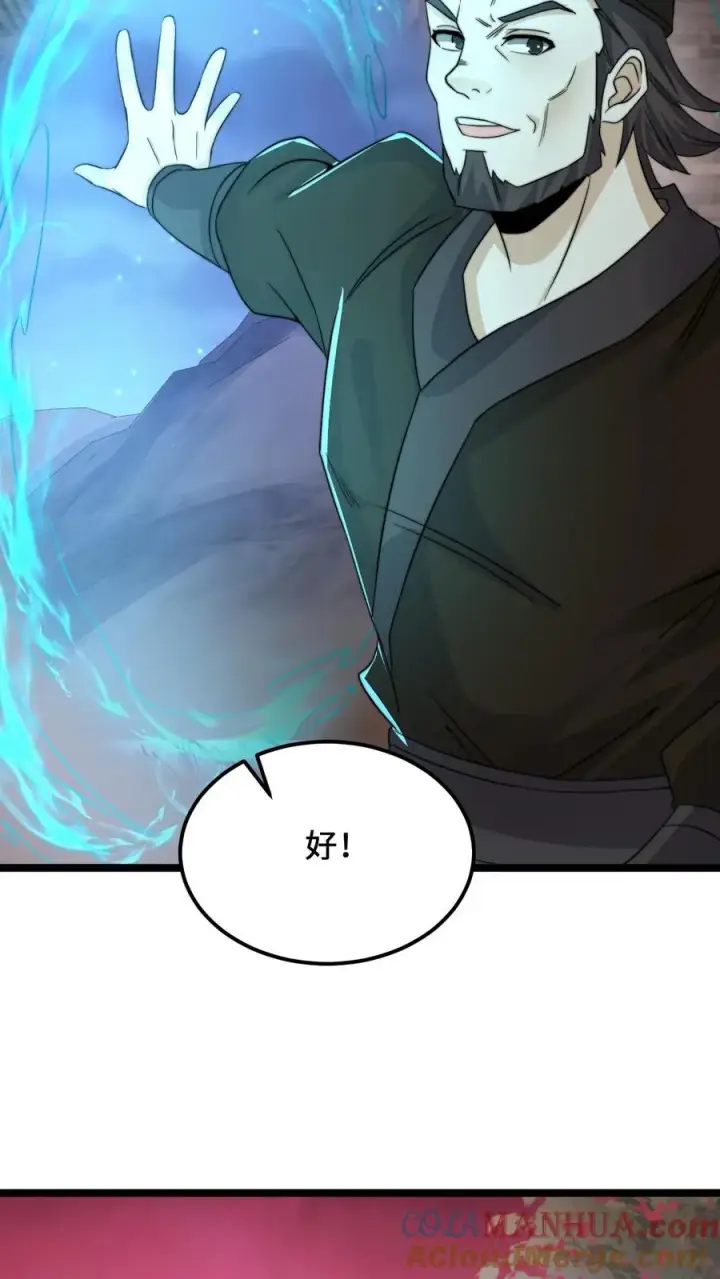 《开局直播地府：这直播间谁敢上啊》第181话 开始结印图29