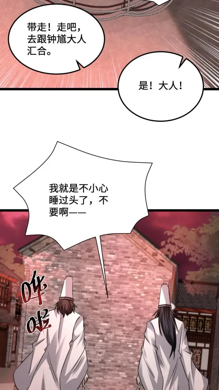 《开局直播地府：这直播间谁敢上啊》第181话 开始结印图4