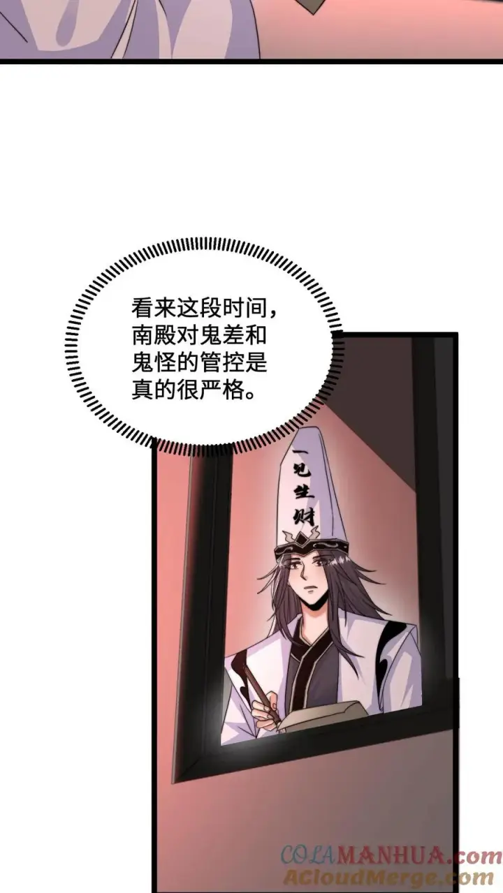 《开局直播地府：这直播间谁敢上啊》第181话 开始结印图7