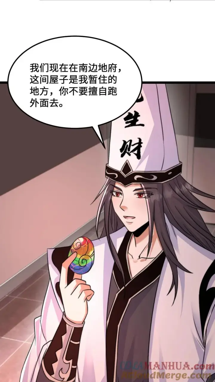《开局直播地府：这直播间谁敢上啊》第181话 开始结印图9