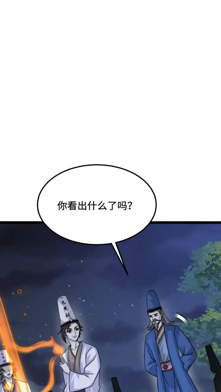 《开局直播地府：这直播间谁敢上啊》第182话 科普南殿文化图10