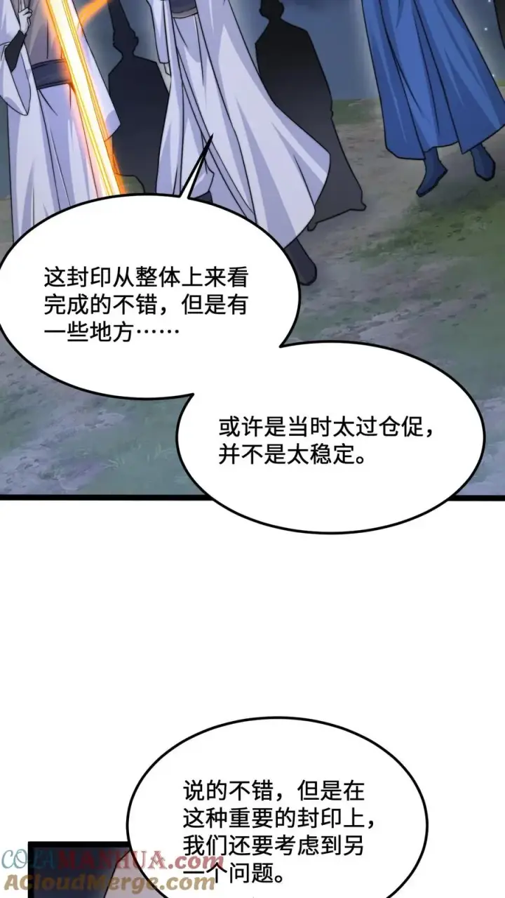《开局直播地府：这直播间谁敢上啊》第182话 科普南殿文化图11