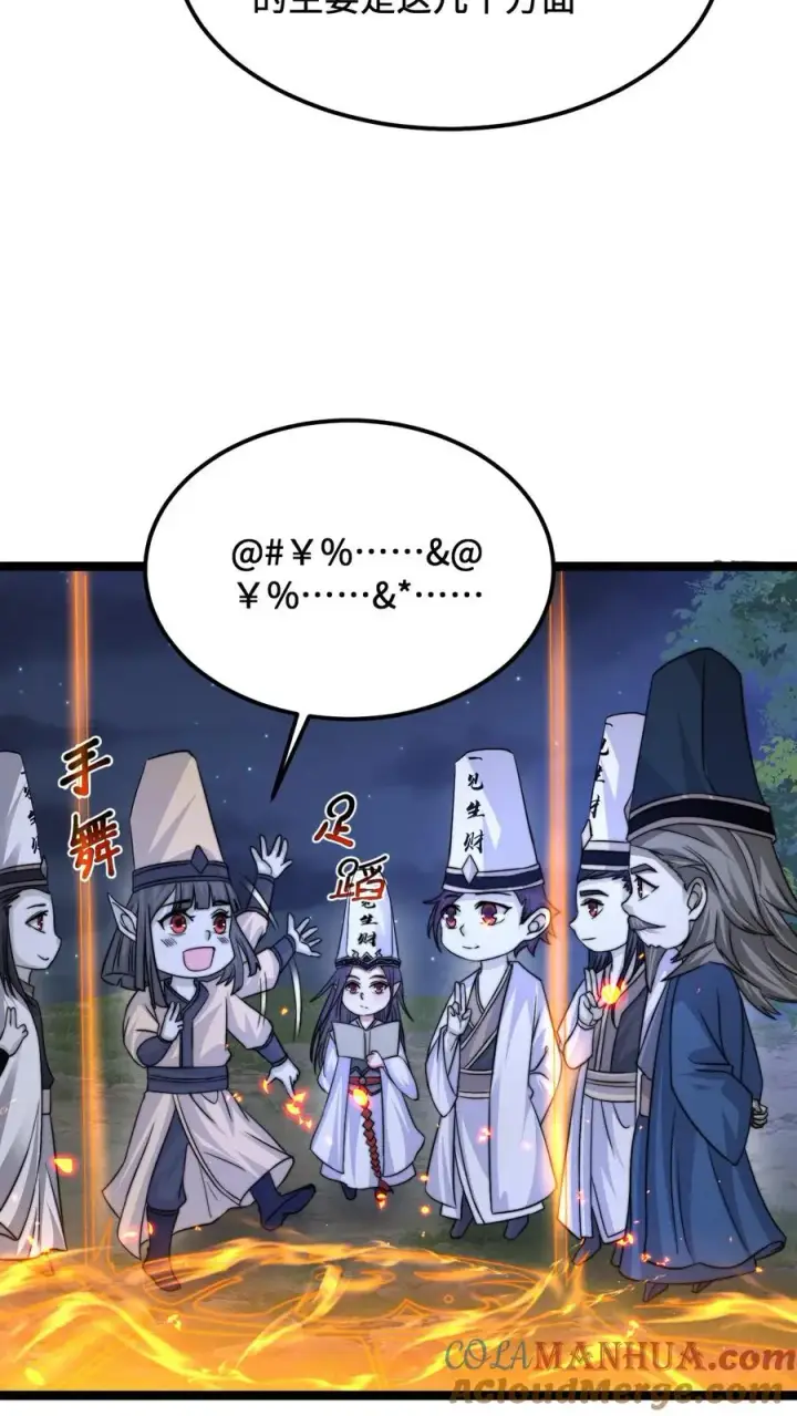 《开局直播地府：这直播间谁敢上啊》第182话 科普南殿文化图15