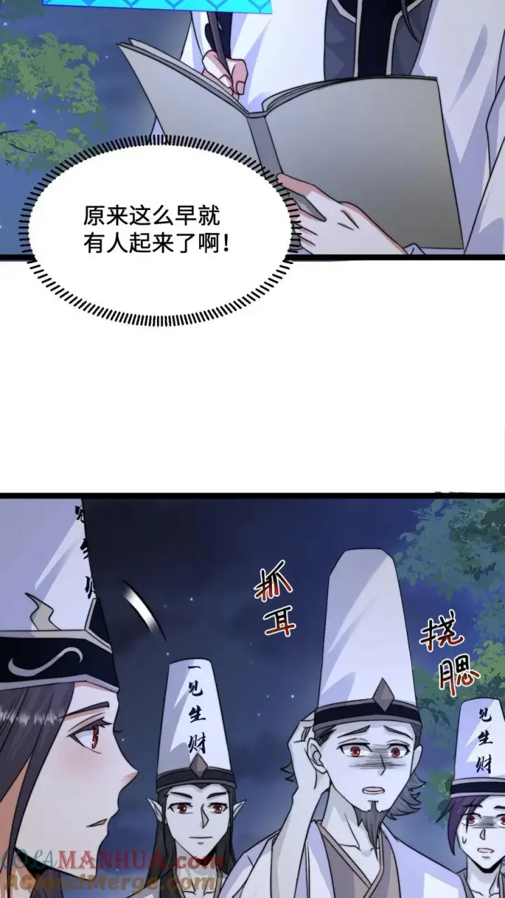 《开局直播地府：这直播间谁敢上啊》第182话 科普南殿文化图17