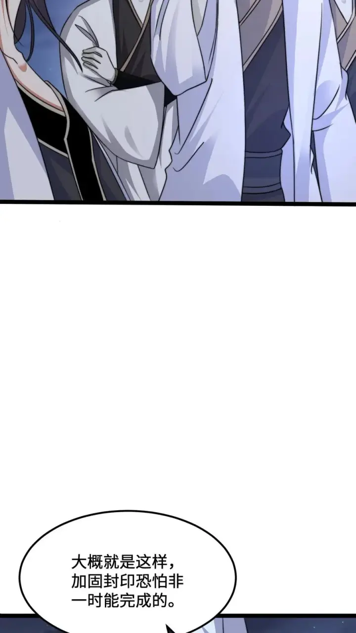 《开局直播地府：这直播间谁敢上啊》第182话 科普南殿文化图18