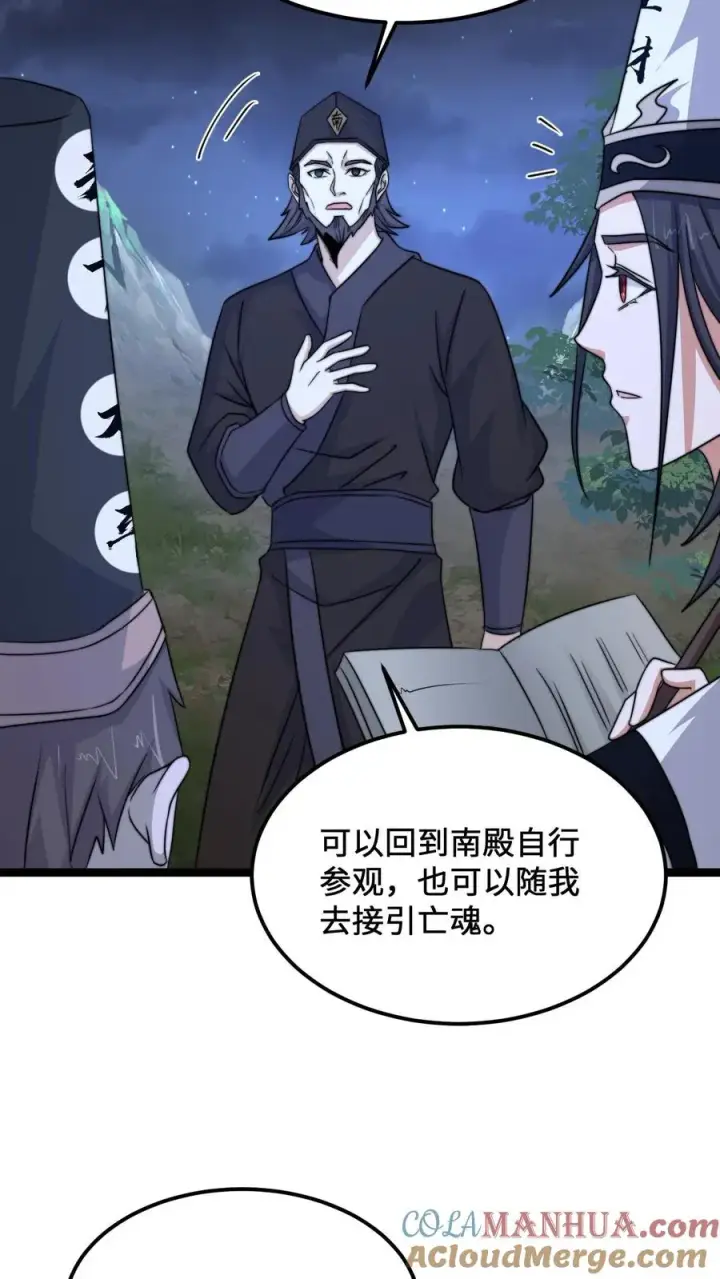 《开局直播地府：这直播间谁敢上啊》第182话 科普南殿文化图21