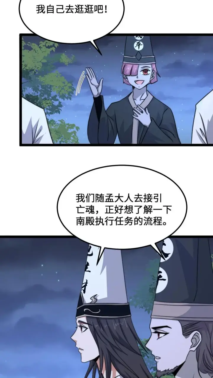 《开局直播地府：这直播间谁敢上啊》第182话 科普南殿文化图22
