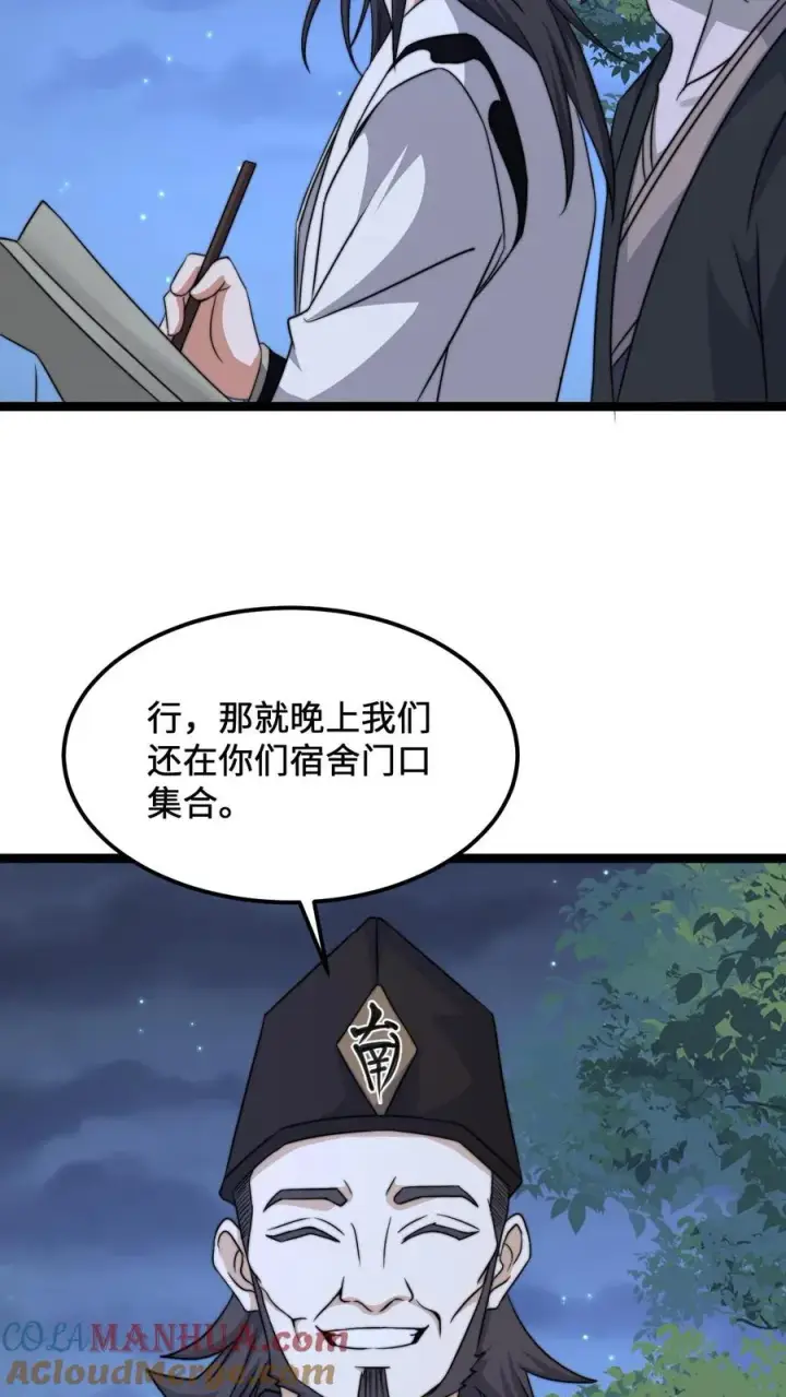 《开局直播地府：这直播间谁敢上啊》第182话 科普南殿文化图23