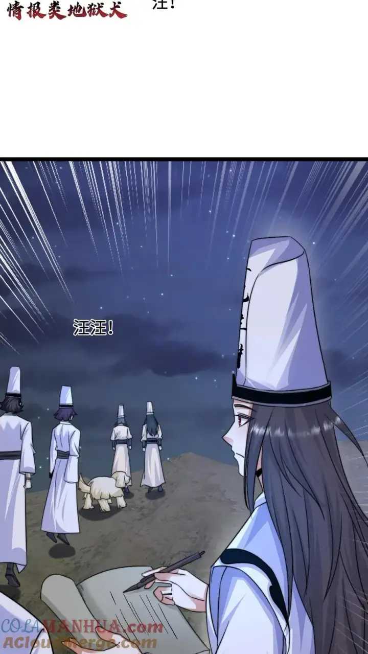 《开局直播地府：这直播间谁敢上啊》第182话 科普南殿文化图5