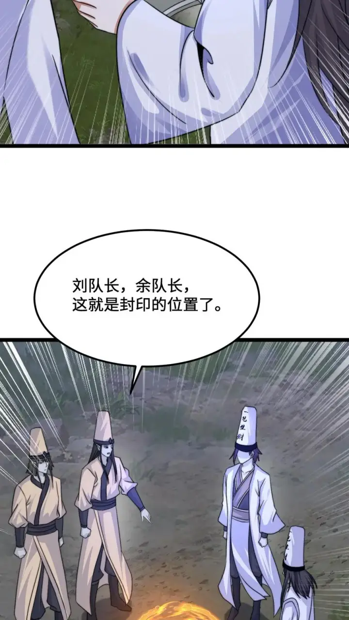 《开局直播地府：这直播间谁敢上啊》第182话 科普南殿文化图6