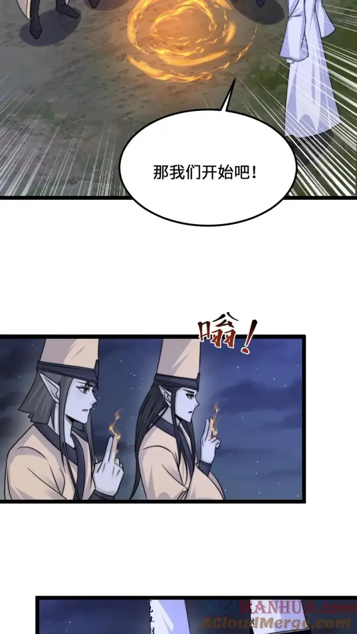 《开局直播地府：这直播间谁敢上啊》第182话 科普南殿文化图7