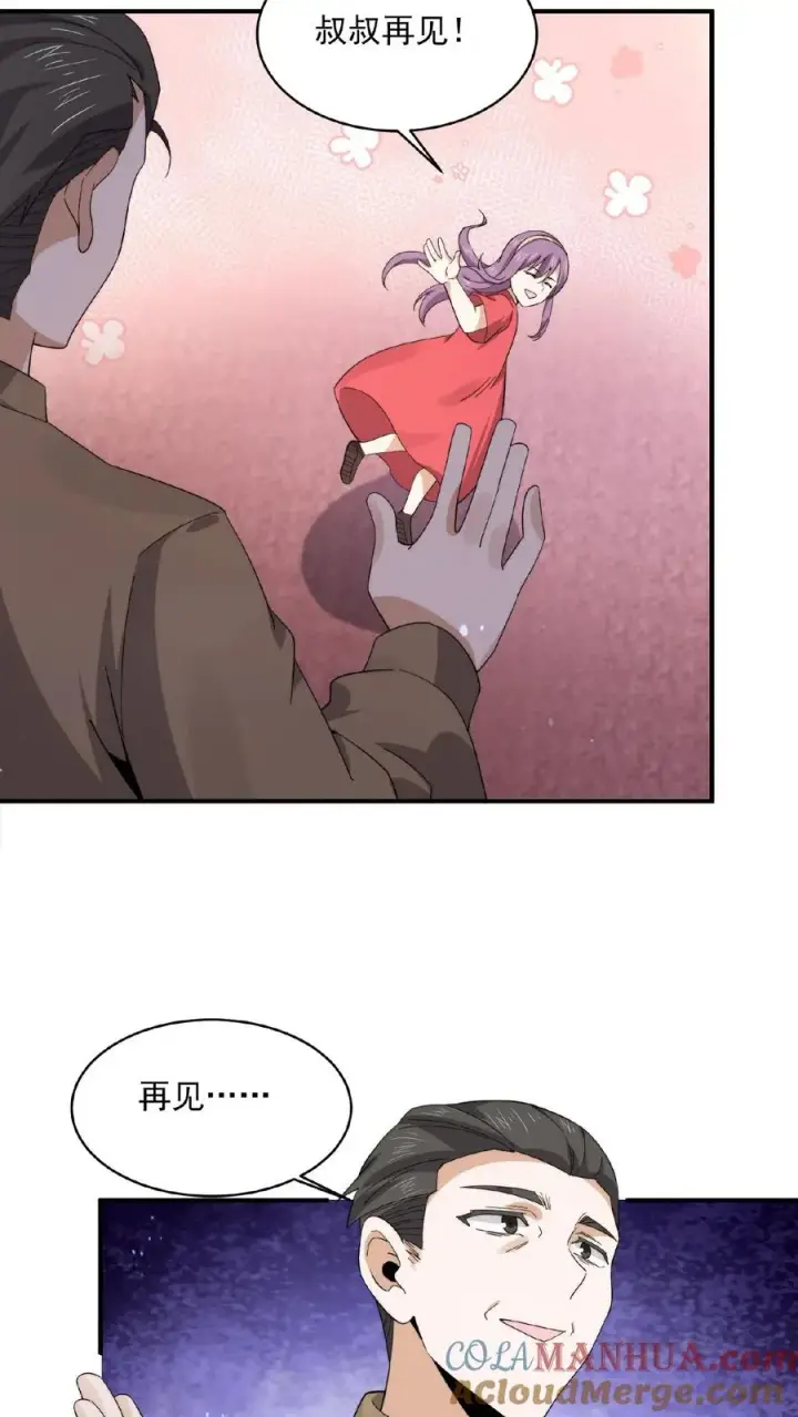 《开局直播地府：这直播间谁敢上啊》第183话 第一个亡魂图11