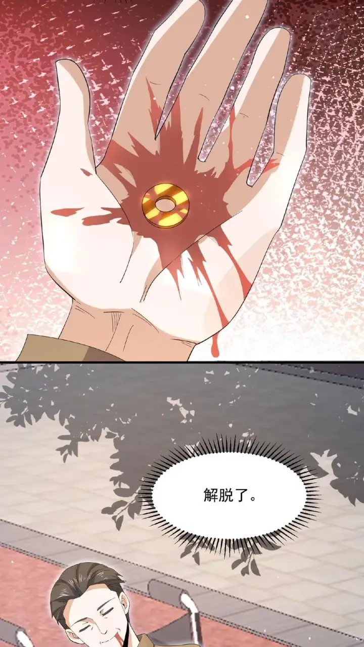 《开局直播地府：这直播间谁敢上啊》第183话 第一个亡魂图14