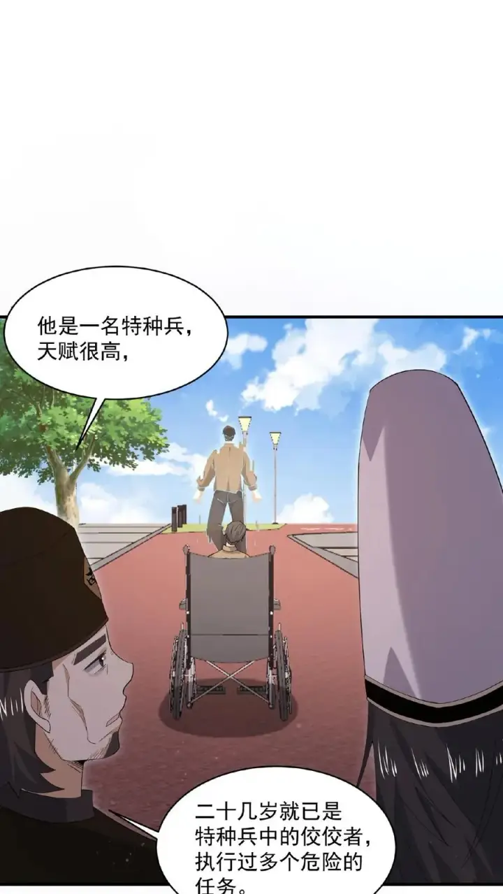 《开局直播地府：这直播间谁敢上啊》第183话 第一个亡魂图16