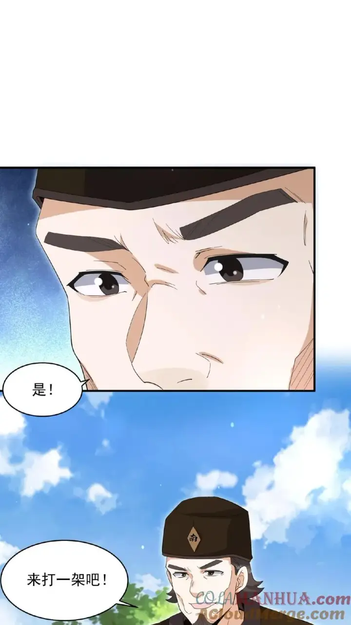 《开局直播地府：这直播间谁敢上啊》第183话 第一个亡魂图19
